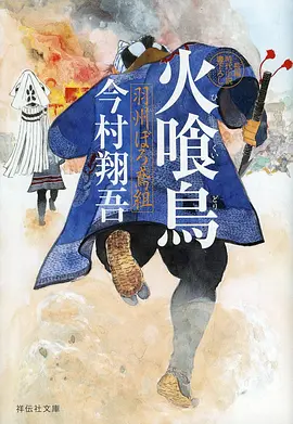 《时光代理人》动漫海报